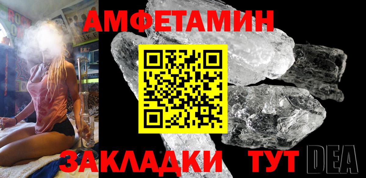 Амфетамин  Вход с VPN  Владикавказ  Amphetamine  Amphetamine VHQ 