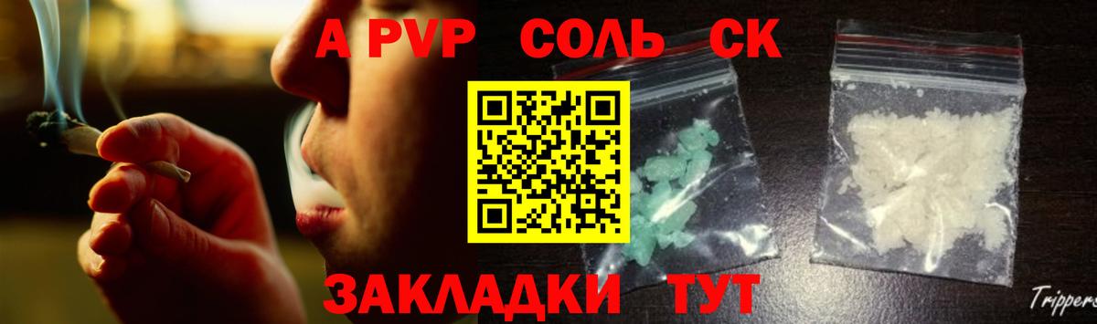 Alpha PVP Соль  A PVP мука  Вход с VPN  Владикавказ  APVP крисы CK 