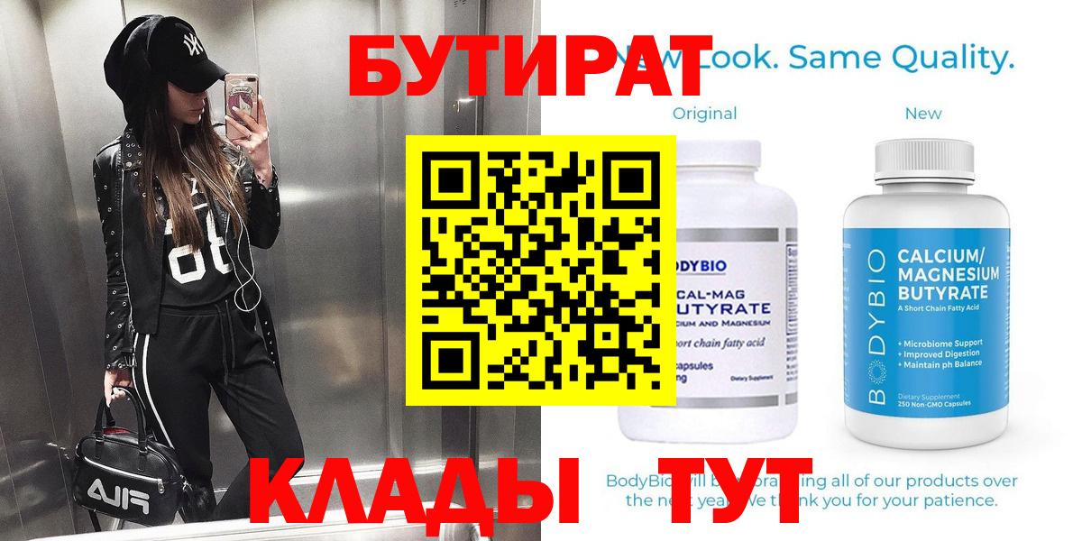 БУТИРАТ жидкий экстази Владикавказ