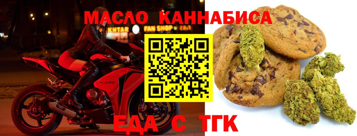 Владикавказ  Cannafood конопля  Вход с VPN 