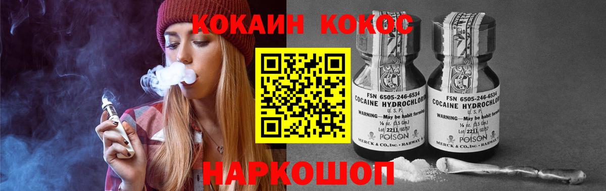 Cocaine  КОКАИН Эквадор  Вход с VPN  Владикавказ 