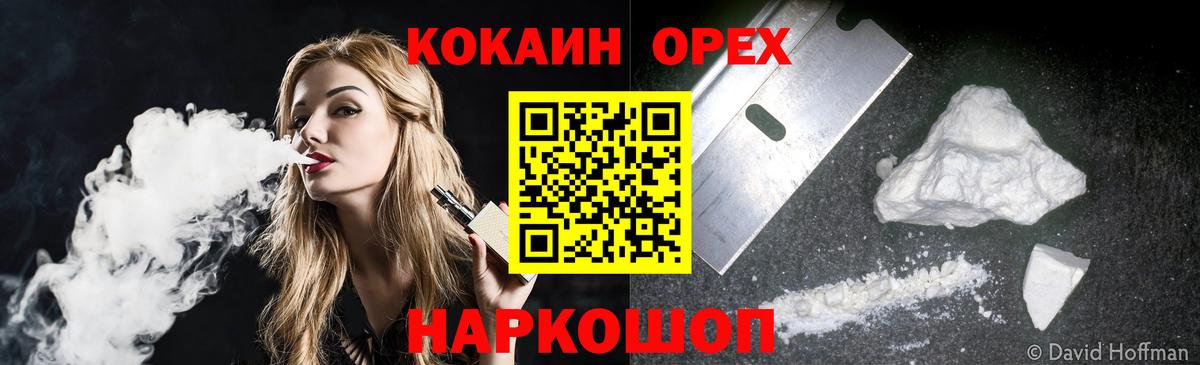 Кокаин Fish Scale Владикавказ