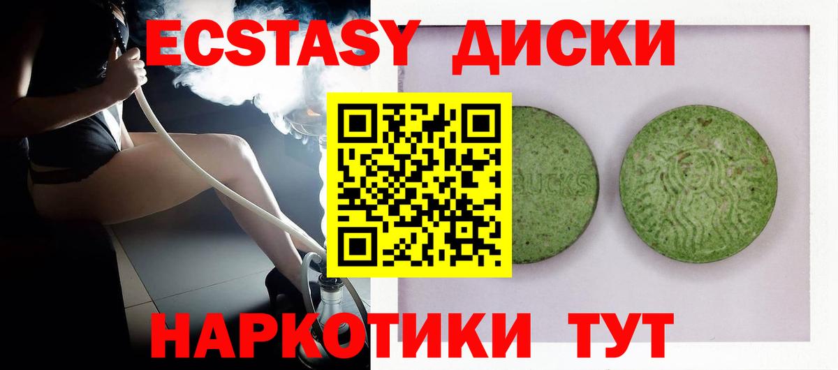 ЭКСТАЗИ TESLA  Вход с VPN  Ecstasy  Ecstasy XTC  закладки  Владикавказ 