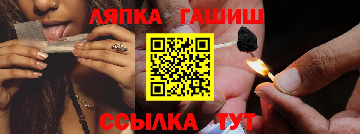 Владикавказ  ГАШИШ AMNESIA HAZE  Вход с VPN  ГАШ  ГАШИШ VHQ 