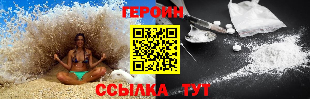 ГЕРОИН гречка  ГЕРОИН  Владикавказ  Вход с VPN 
