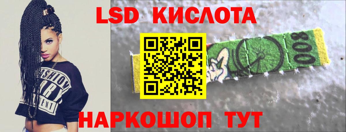 LSD-25 экстази кислота  hydra зеркало  ЛСД экстази  Лсд 25 экстази кислота  Владикавказ  Вход с VPN 