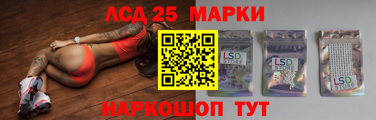 LSD-25 экстази ecstasy Владикавказ