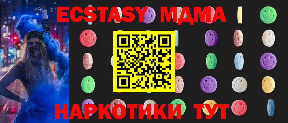 MDMA crystal Владикавказ