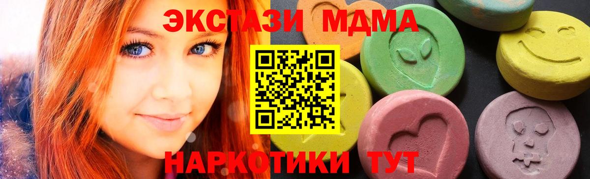 Владикавказ  MDMA молли  МДМА  MDMA Molly  Вход с VPN 