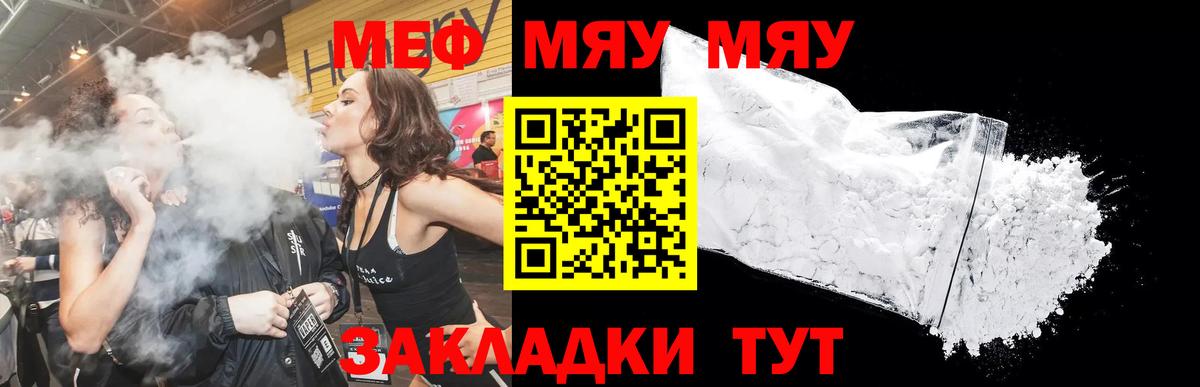 Мефедрон кристаллы Владикавказ