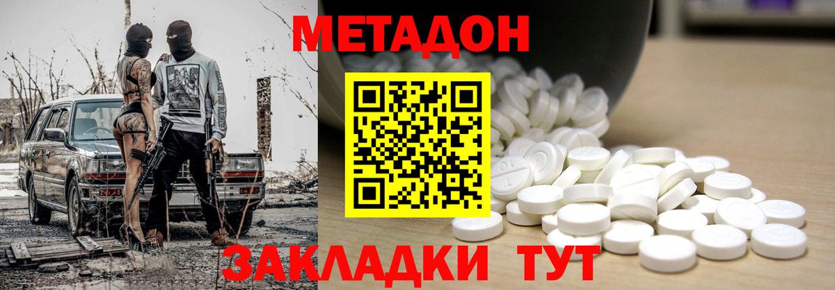 Метадон VHQ  Вход с VPN  Метадон кристалл  ссылка на мегу онион  Владикавказ 