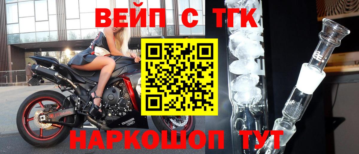 ТГК гашишное масло Владикавказ